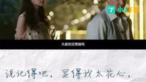 我曾经等过你 因为我也相信什么歌