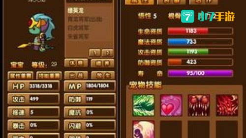造梦西游3的好号