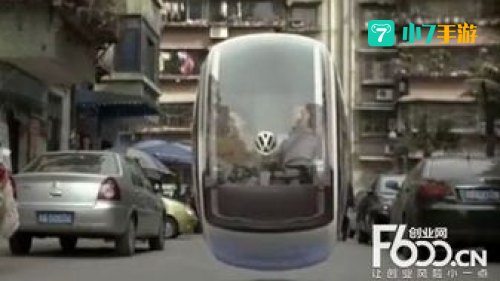 悬浮车