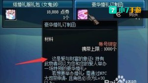 dnf豪华婚礼定制函