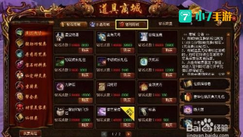 蜀门怎么赚钱