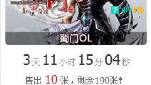 蜀门怎么赚钱