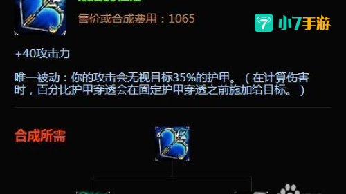未来守护者出装