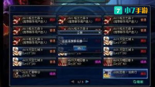 dnf卡频道