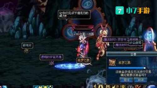 dnf时空之门