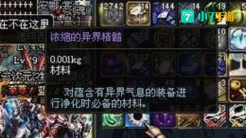 浓缩的异界精髓怎么得