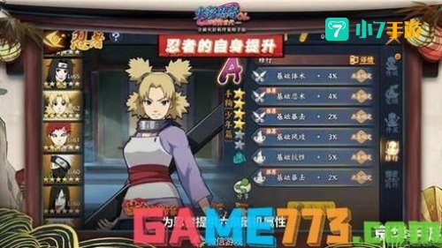 火影羁绊4.21攻略