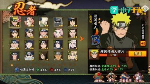 火影羁绊4.21攻略
