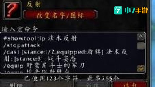 盾反宏