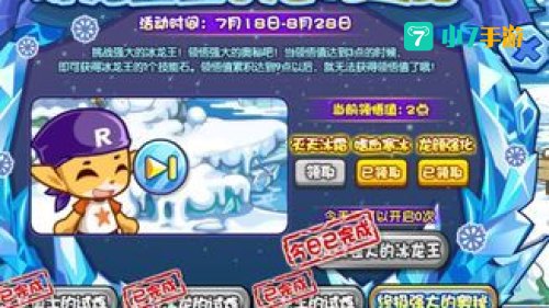 洛克王国冰龙王技能表