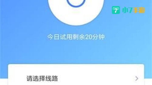 加速器免费版下载