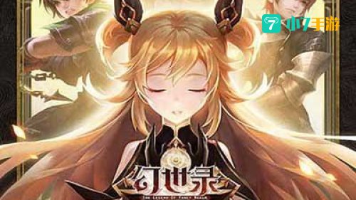 幻世录1技能