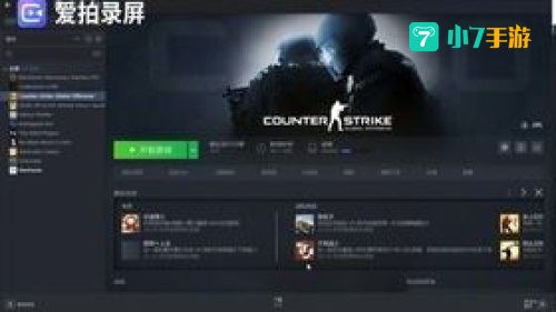 CSGO正在连接到CSGO网络