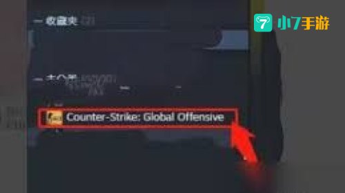 CSGO正在连接到CSGO网络