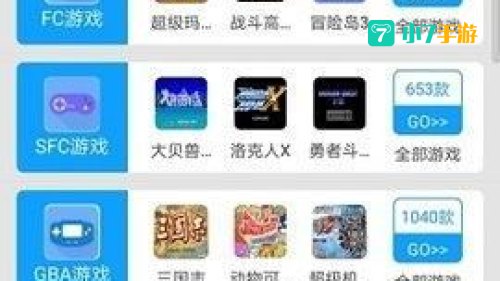 nds模拟器下载