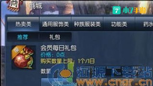 剑灵会员礼包