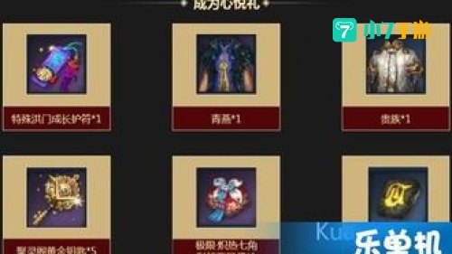 剑灵会员礼包
