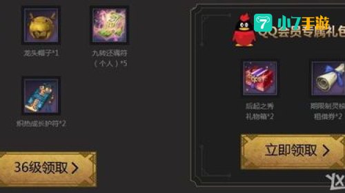 剑灵会员礼包