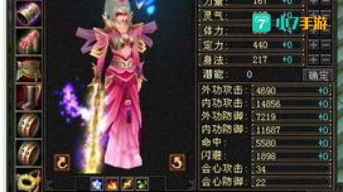 天龙八部峨眉