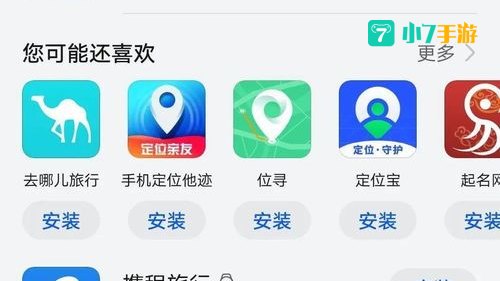 行程码下载