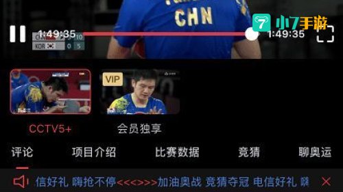 在哪看奥运会直播