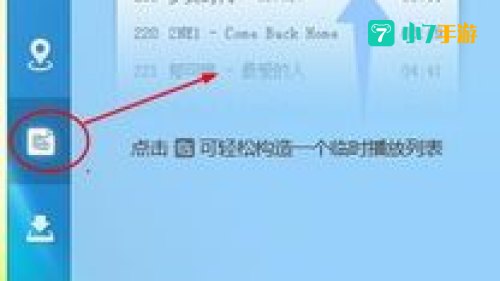 下载酷狗