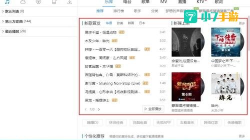 下载酷狗