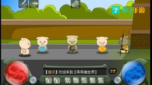 乖乖猪世界2.4加点