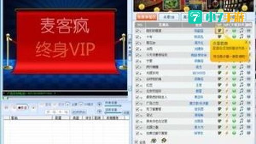 麦克疯k歌