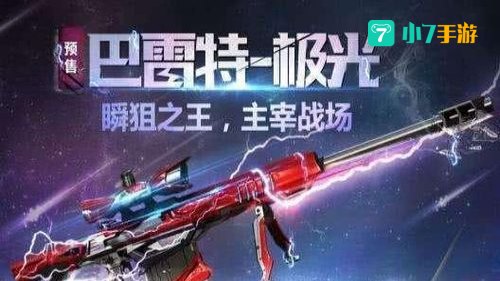 cf极光