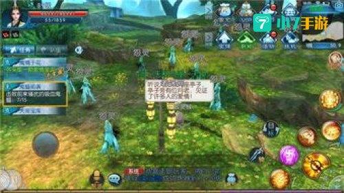 诛仙奇遇任务