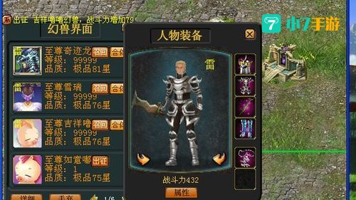 魔域怎么刷魔石