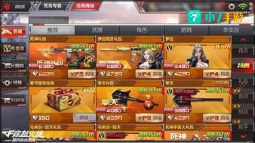 cf打折活动