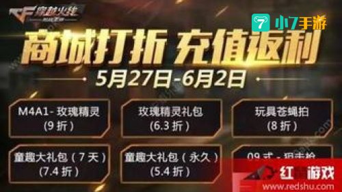 cf打折活动