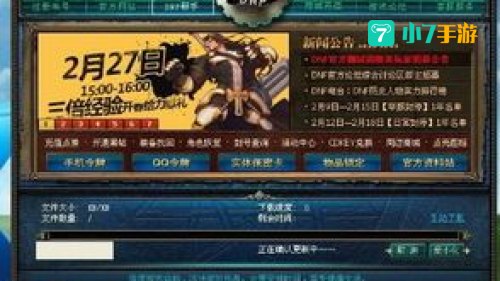 地下城与勇士进不去