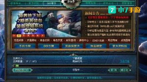 地下城与勇士进不去
