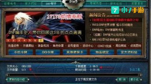地下城与勇士进不去