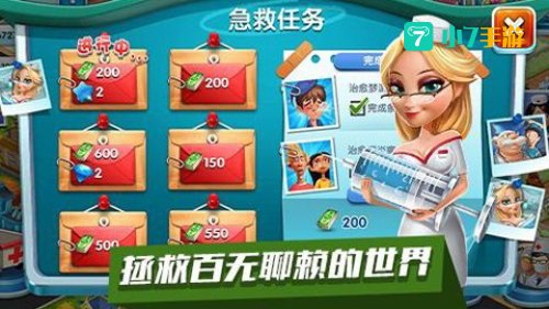 主题医院下载