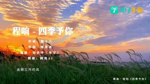 三月的风六月的雨九月的风景