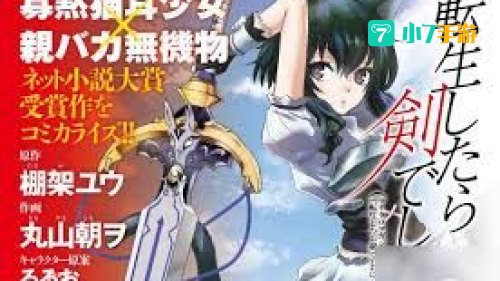 仙剑3魔剑养成
