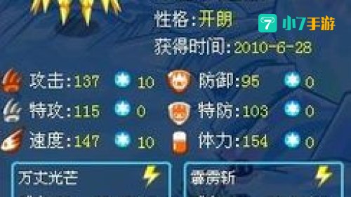 赛尔号怎么打败雷伊
