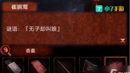 无子却叫娘谜语：探寻“无子却叫娘”谜底背后的文化内涵