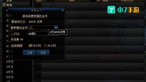 代币卷能买金币吗