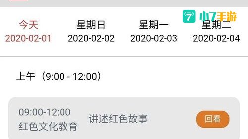 赣教云app