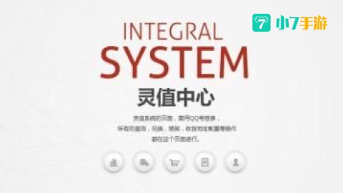 剑灵灵值兑换码